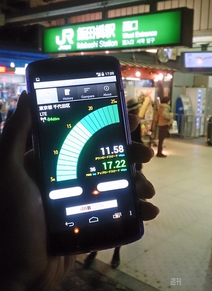 イー・モバイル版Nexus5