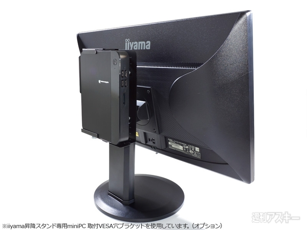 液晶ディスプレーをセットにしたA5サイズと超小型PCをマウスコンピュータが販売