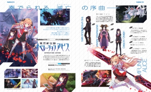 電撃PS_554_記事08