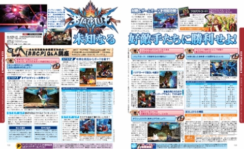 電撃PS_554_記事13