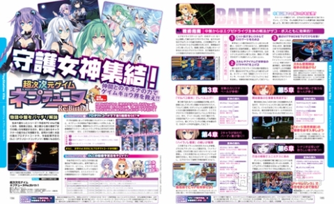 電撃PS_554_記事15