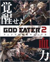 電撃PS_554_付録01