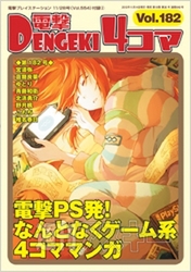 電撃PS_554_付録02