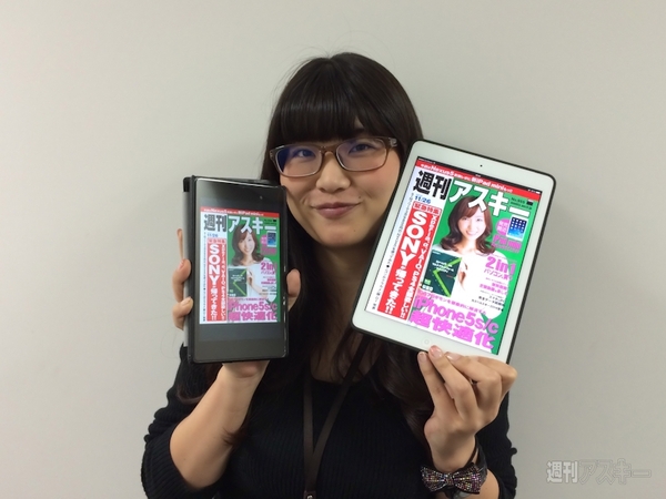 週刊アスキーのKindle版電子配信が始まりました（再）