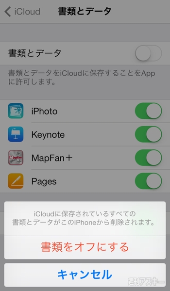 ios7_userdictionary