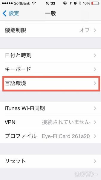 ios7_userdictionary
