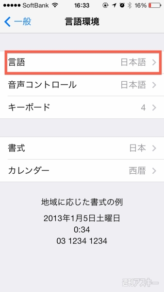 ios7_userdictionary