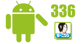 週刊Dモーニング