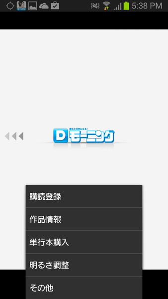 週刊Dモーニング