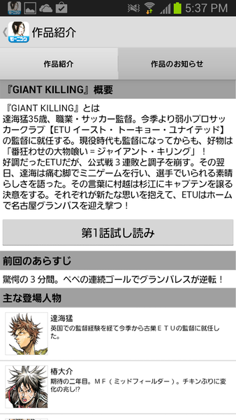 週刊Dモーニング