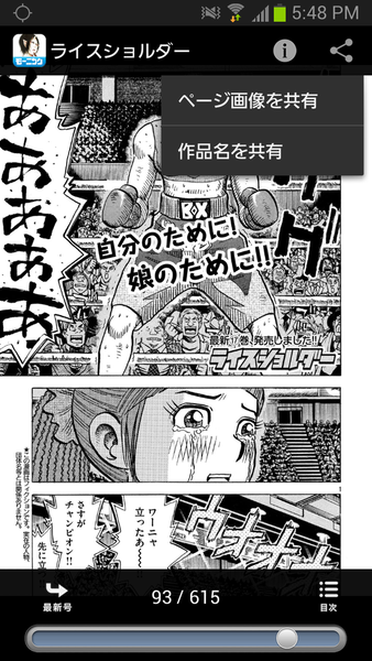 週刊Dモーニング