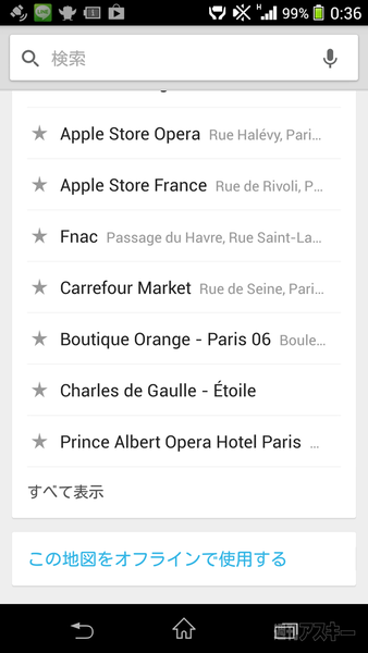 SIMフリースマホと26日間欧州ぐるぐる旅4