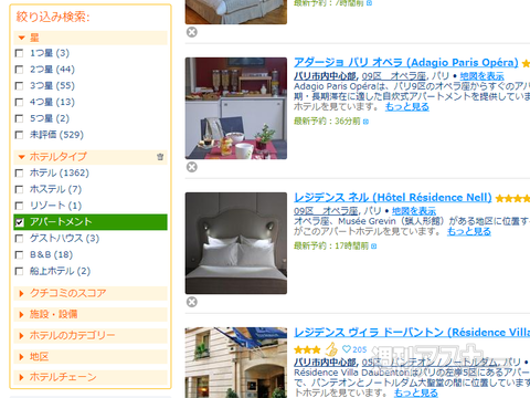 SIMフリースマホと26日間欧州ぐるぐる旅4
