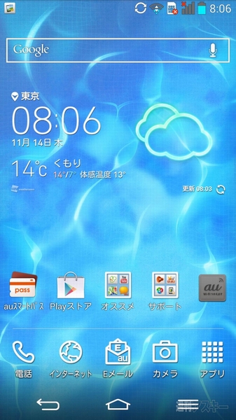 LG×au共同開発スマホ『isai』発売直前レビュー