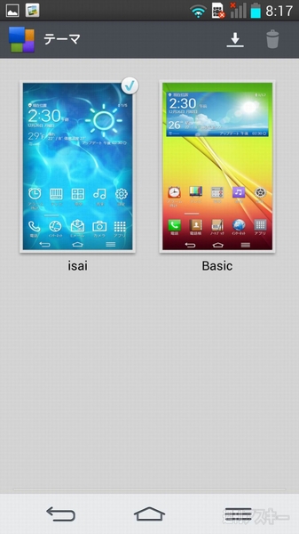 LG×au共同開発スマホ『isai』発売直前レビュー