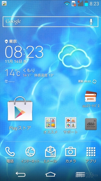 LG×au共同開発スマホ『isai』発売直前レビュー