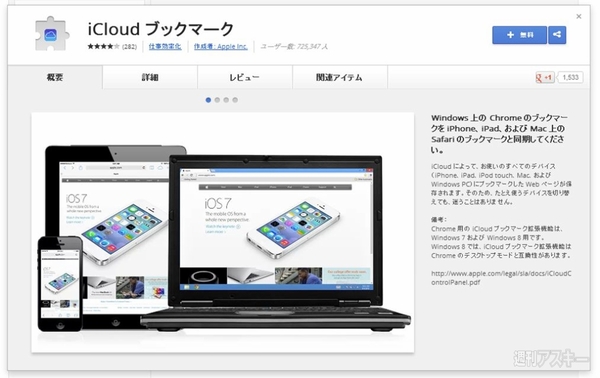 icloud chrome コレクション その他のブックマーク