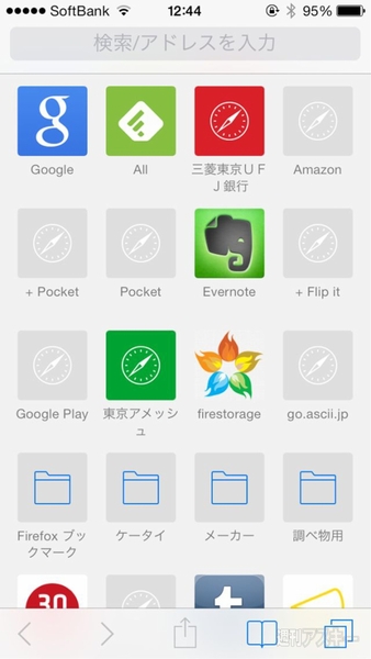 iCloudブックマーク
