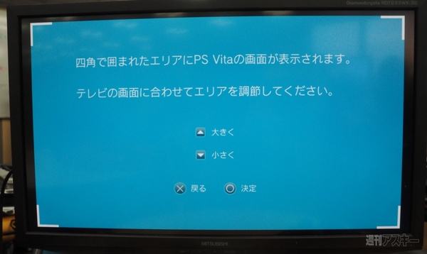 小さいけれどサクサク動く Playstation Vita Tv を触ってみた 週刊アスキー