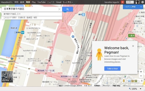週刊ソーシャルニュース2013年11月18日