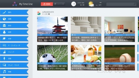 週刊ソーシャルニュース2013年11月18日