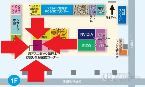 早い者勝ちの特製ステッカーを手に入れよう