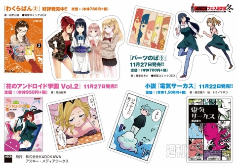 早い者勝ちの特製ステッカーを手に入れよう