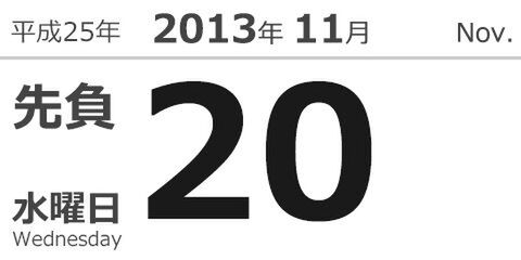 今日は何の日 任天堂株式会社設立 1947 週刊アスキー創刊 1997 週刊アスキー