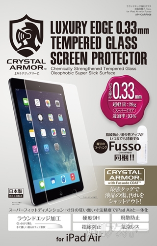 CRYSTAL ARMOR ラウンドエッジ強化ガラス for iPad Air with Fusso