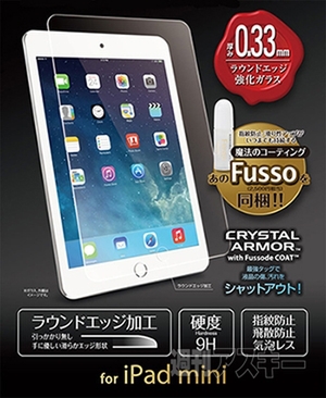 iPadAirアクセサリーまとめ