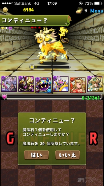 パズドラ
