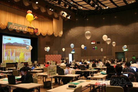パソコン甲子園2013