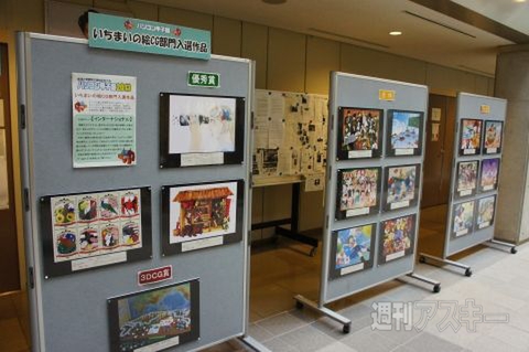 パソコン甲子園2013