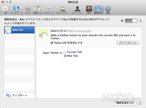 Safari_App37