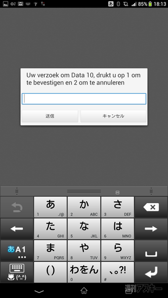 SIMフリースマホと26日間欧州ぐるぐる旅5