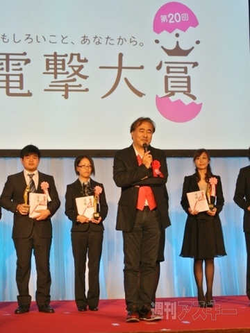 電撃大賞2013