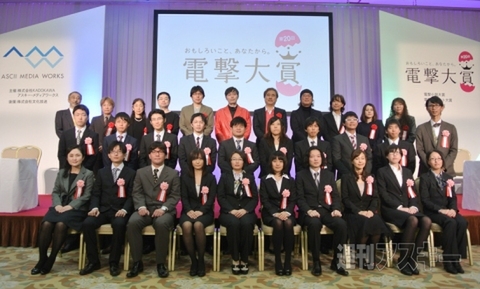 電撃大賞2013