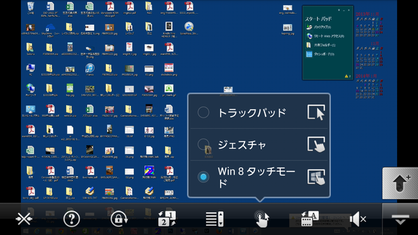 Splashtop2RemoteDesktop