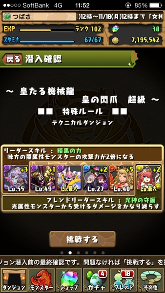 パズドラ