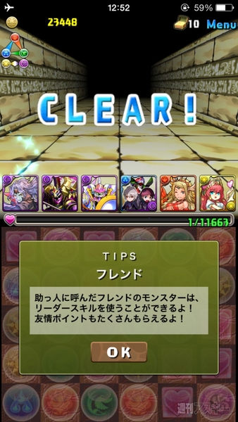 パズドラ