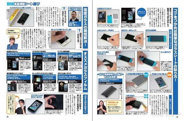 週刊アスキー12/3号(11月19日発売)記事