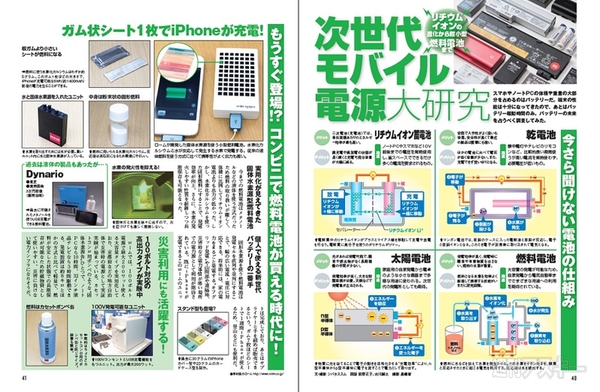 週刊アスキー12/3号(11月19日発売)記事