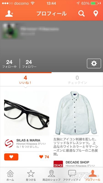 ソーシャルネットショッピングアプリ「Origami」