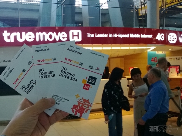 地元や中華スマホもがんばるバンコク最新スマホ事情