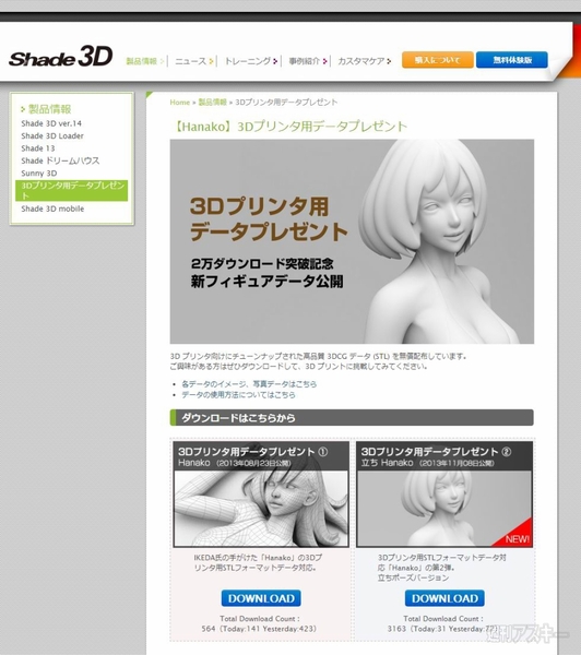3DプリンターでiPhone5sケースを自作してみた