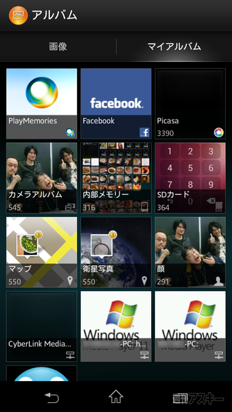 Xperia ソフトウェアアップデート