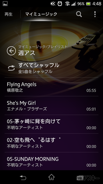 Xperia ソフトウェアアップデート