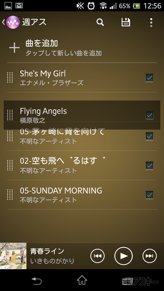 Xperia ソフトウェアアップデート