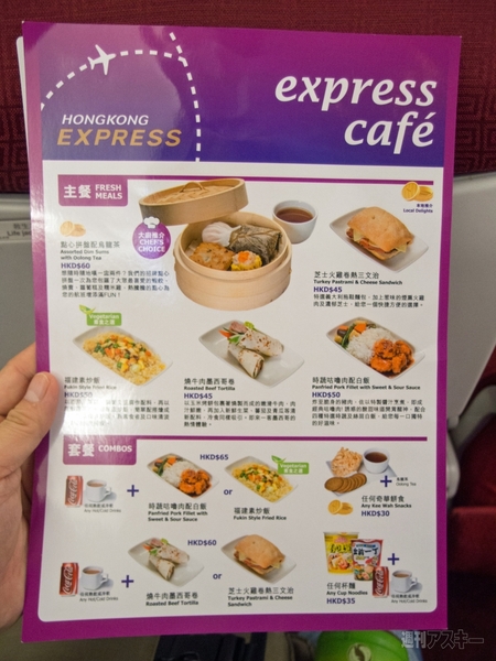 SIMフリースマホと香港〜シンガポール縦断バスの旅