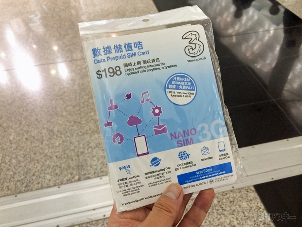 SIMフリースマホと香港〜シンガポール縦断バスの旅